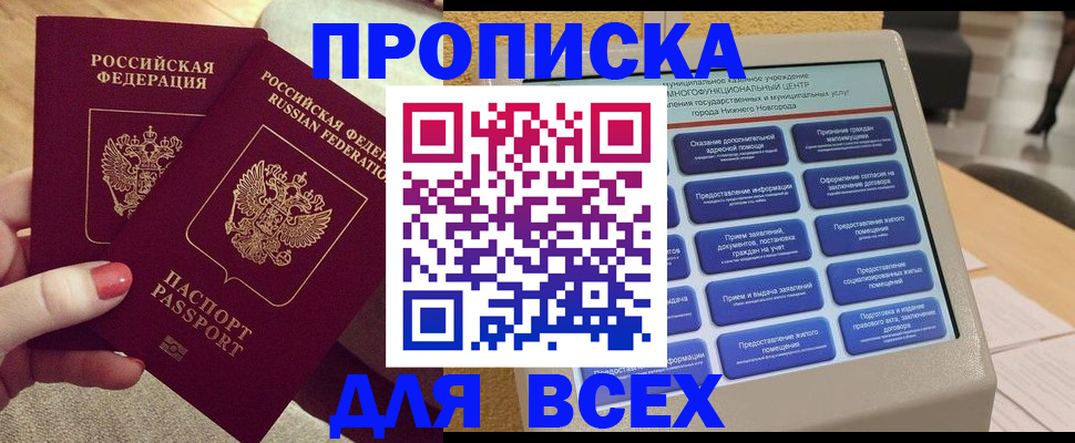 прописка иностранных граждан в Райчихинске